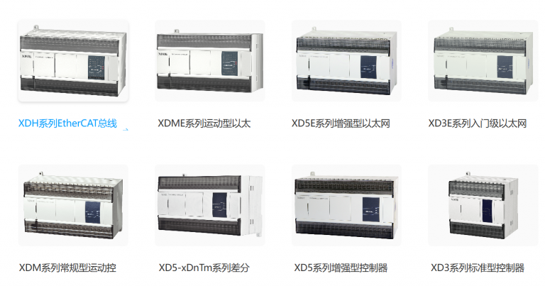 信捷 PLC 的种类与特点详解|型号选型与工程应用指南