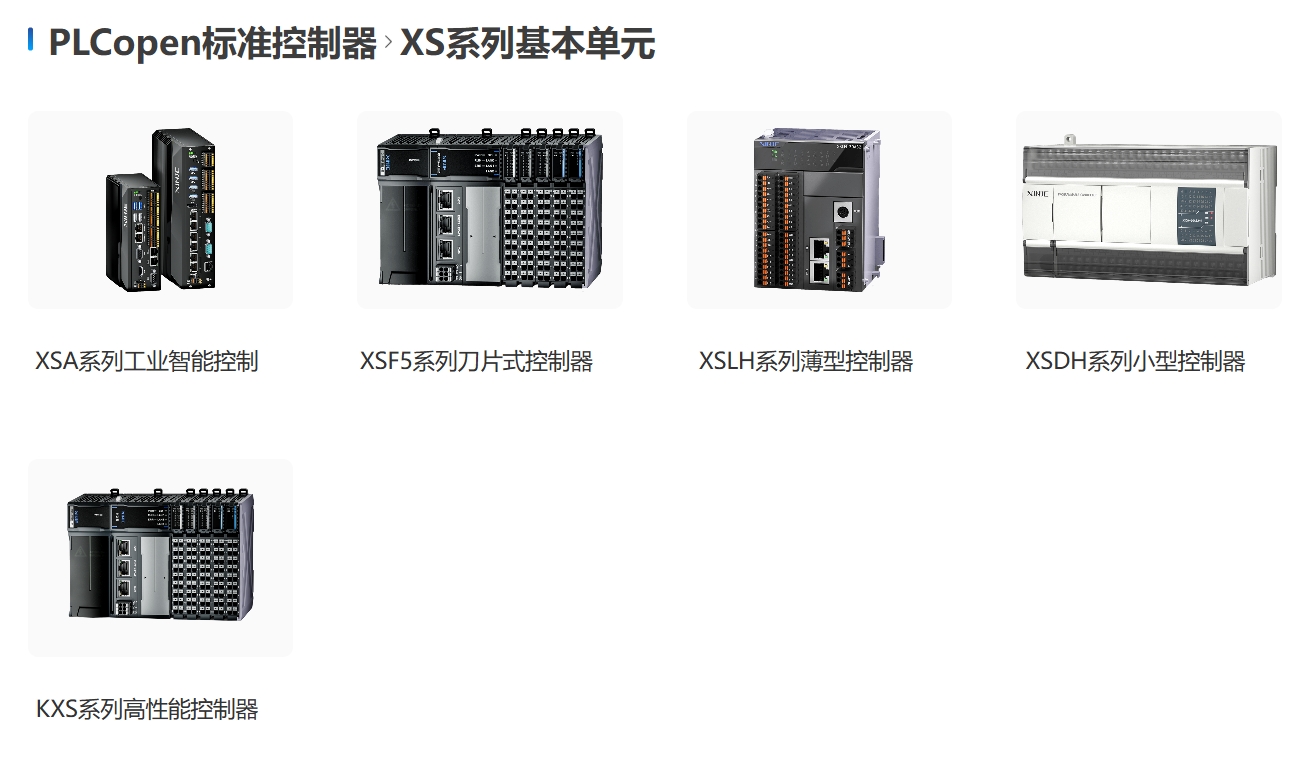 信捷 PLC 的种类与特点详解|型号选型与工程应用指南